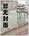 高猛欧阳雪纯