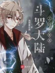 ���޴�½֮�׼�ʥ��