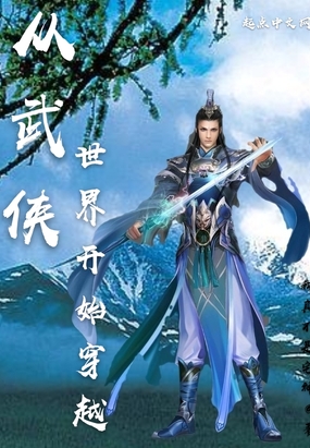 ���������翪ʼ��Խ