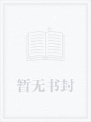权臣养成攻略(重生)